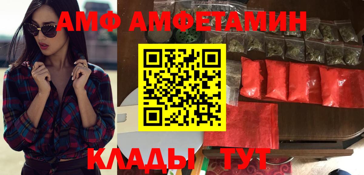 Amphetamine 98% Черногорск