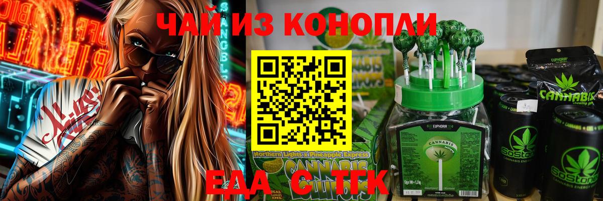Canna-Cookies конопля Черногорск