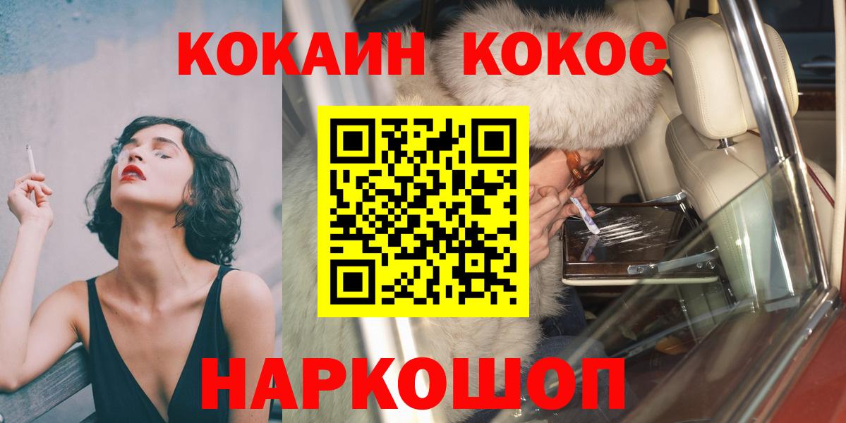 COCAIN Перу  Cocaine 99%  Cocaine  где продают   Черногорск  Вход с VPN 