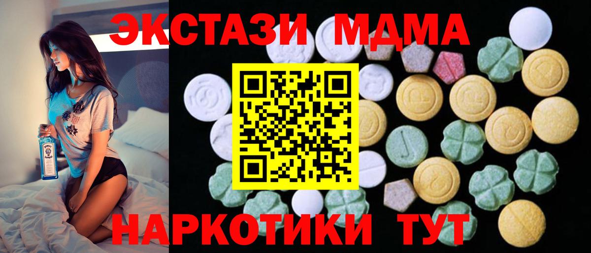 ЭКСТАЗИ 300 mg Черногорск
