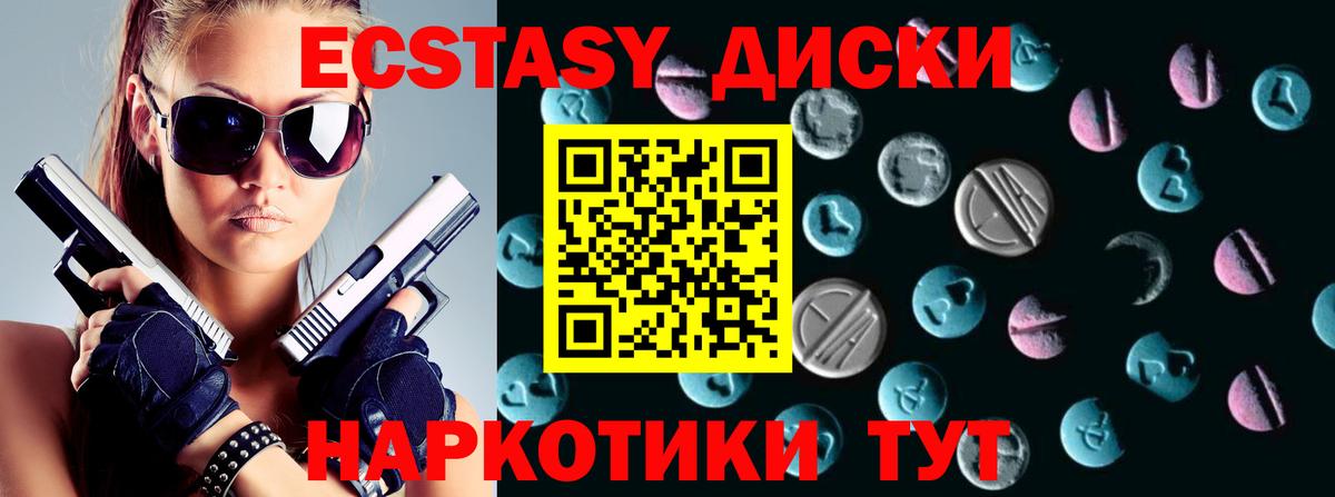 купить  сайты  Ecstasy 280 MDMA  Вход с VPN  Экстази диски  Черногорск  Экстази 