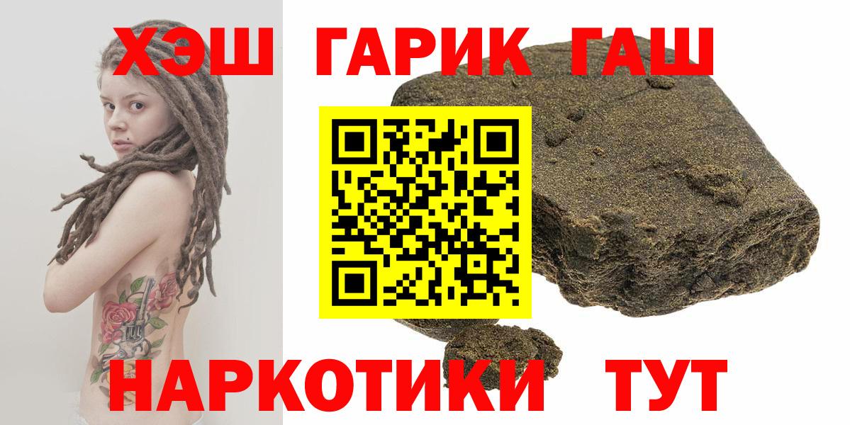 Гашиш AMNESIA HAZE  Вход с VPN  ГАШ  Черногорск  ГАШИШ Cannabis 
