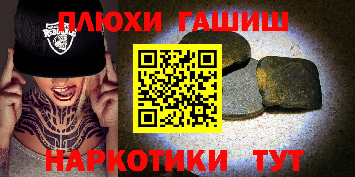 Гашиш убойный Черногорск