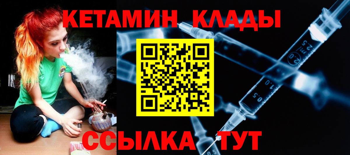 КЕТАМИН ketamine  Вход с VPN  Кетамин VHQ  mega рабочий сайт  Черногорск 
