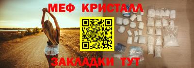 стафф Кунгур