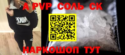 стафф Кунгур