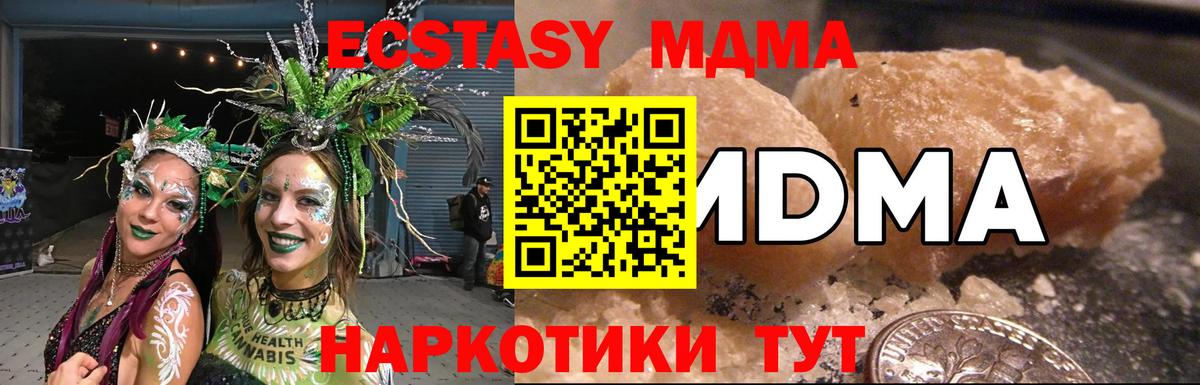 МДМА Molly Черногорск