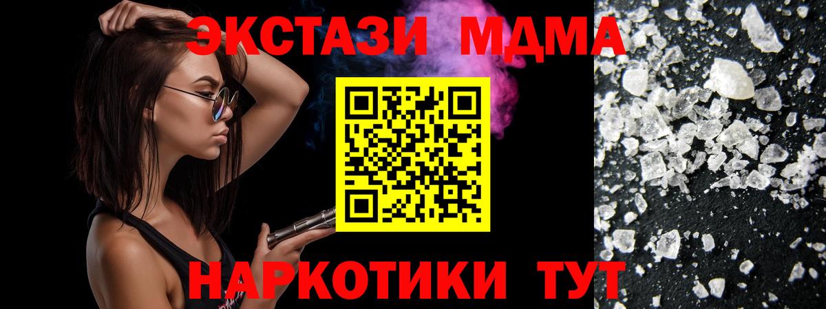 МДМА Molly  Вход с VPN  MDMA  Черногорск 