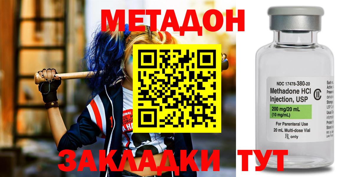 МЕТАДОН белоснежный Черногорск
