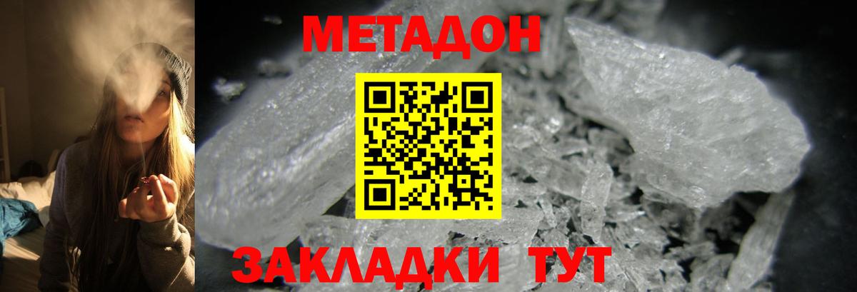 Метадон мёд  Метадон мёд  Черногорск  Вход с VPN 