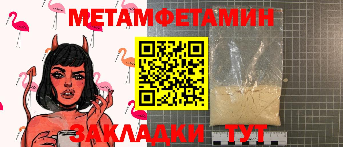 МЕТАМФЕТАМИН кристалл  Вход с VPN  Черногорск 