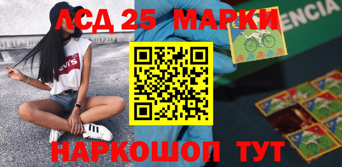 Марки 25I-NBOMe 1,5мг Черногорск